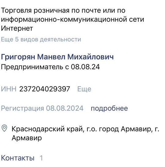 ИП